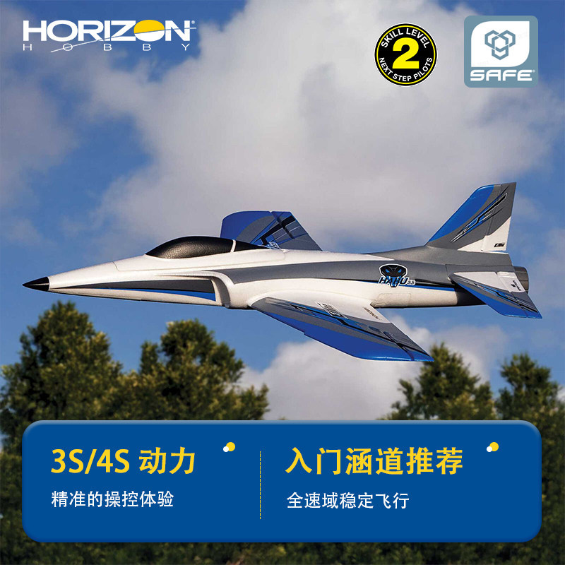 Horizon Hobby Ducted Fan Rc Ai - Rc Hobby Tech recension och pris