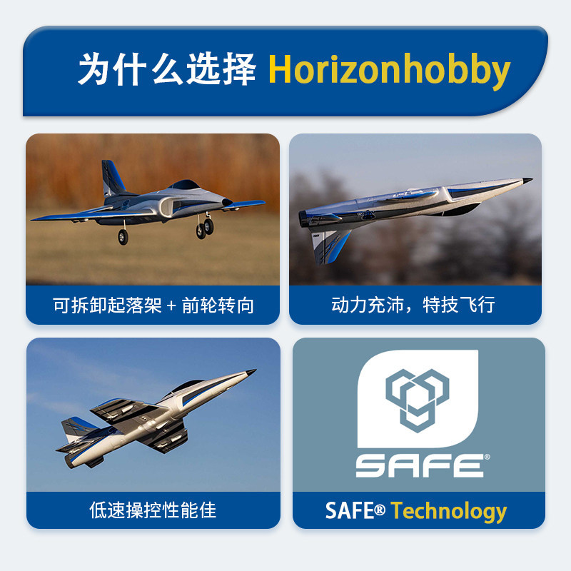 Horizon Hobby Ducted Fan Rc Ai - Rc Hobby Tech recension och pris